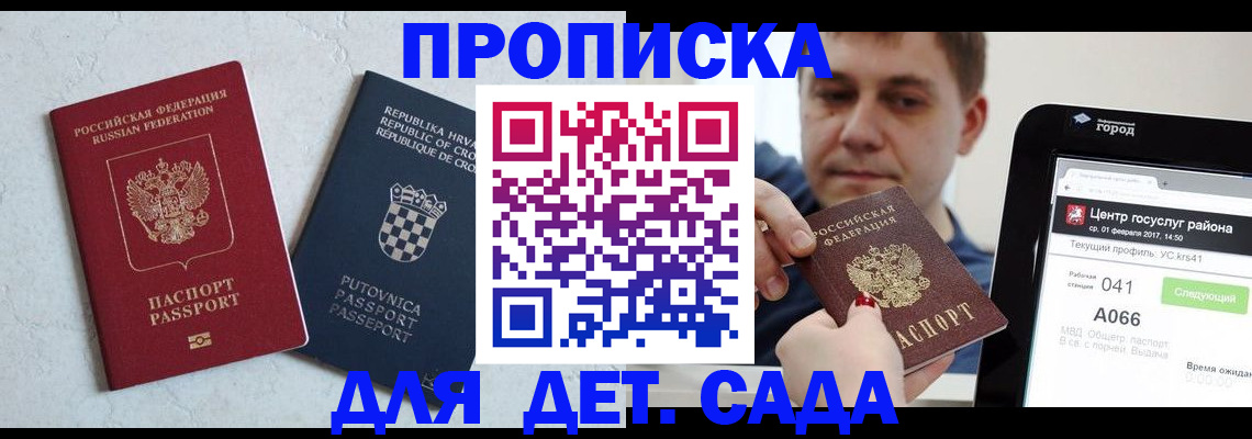 прописка гарантия в Камчатском крае