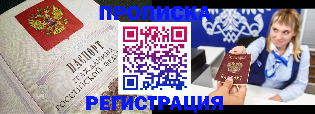 прописка поиск в Камчатском крае