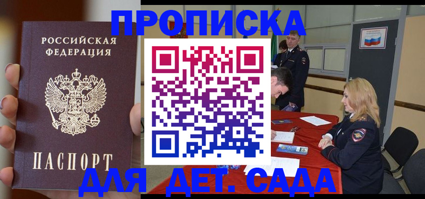 временная регистрация в Камчатском крае