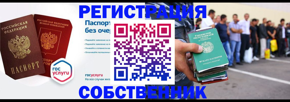 временная регистрация в Камчатском крае